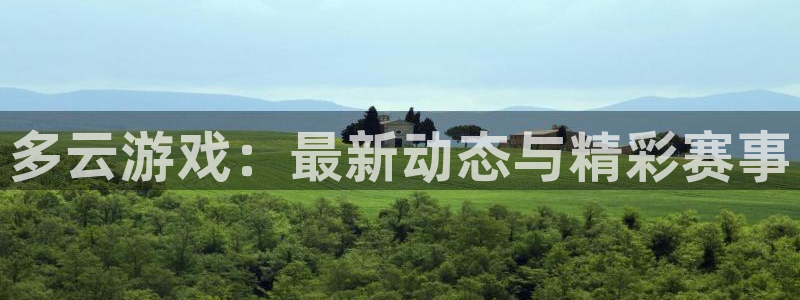 杜邦娱乐