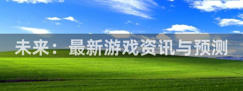 杜邦娱乐嘉675.138最新版本更新内容介绍